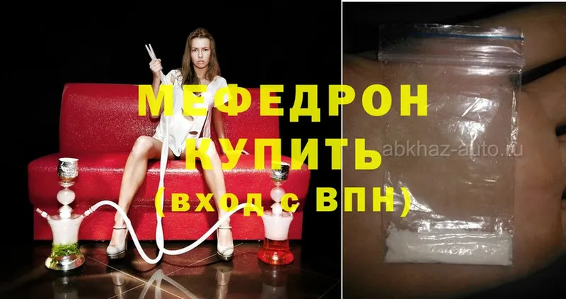 MEGA ТОР  Малаховка  Мефедрон mephedrone 